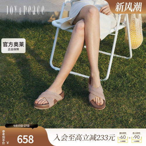真美诗压纹编织穿绳勃肯拖鞋女