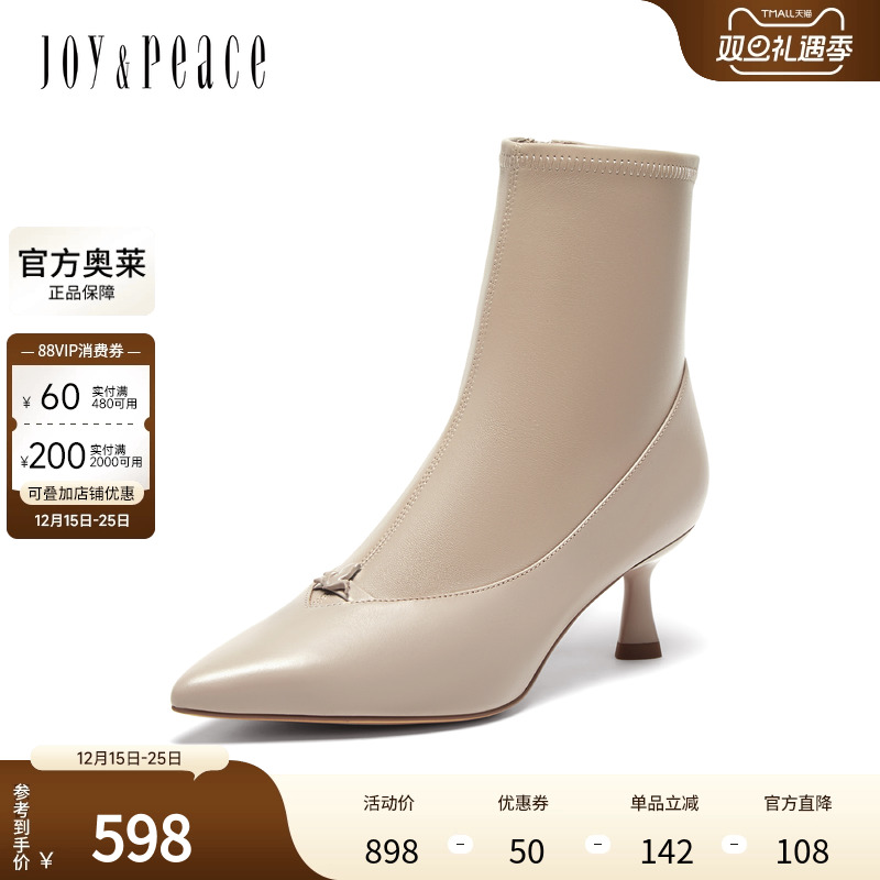 真美诗官方奥莱2024拼接皮革优雅鸢尾花饰扣尖头弹力靴女YVA45DD4