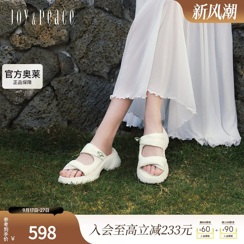 真美诗空气泡芙运动厚底拖鞋女