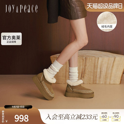 真美诗加绒保暖厚底时尚雪地靴女