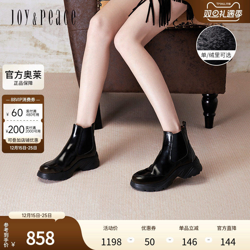 真美诗平行宇宙2024冬新款光泽牛皮运动风厚底切尔西靴女YYM21DD4