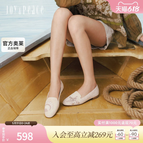 真美诗2026年春季新款柔软羊皮海星贝壳舒适平底乐福鞋女YOK96AA6