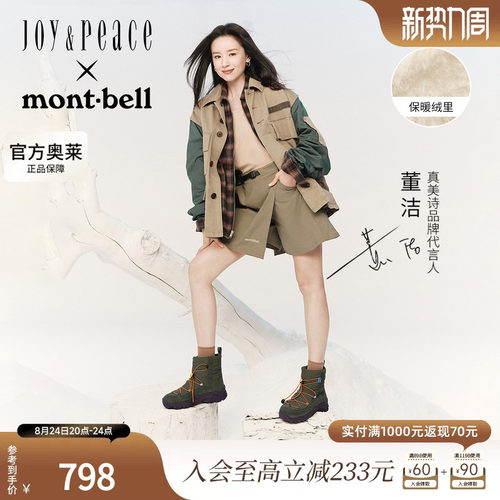 董洁同款真美诗×montbell联合系列跳跳小熊户外保暖厚底雪地靴女