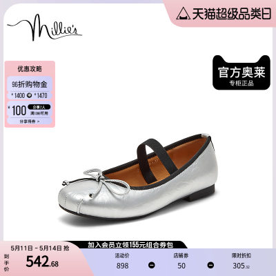 millies/妙丽官方奥莱正品春季牛皮时尚百搭女休闲单鞋20896CQ3