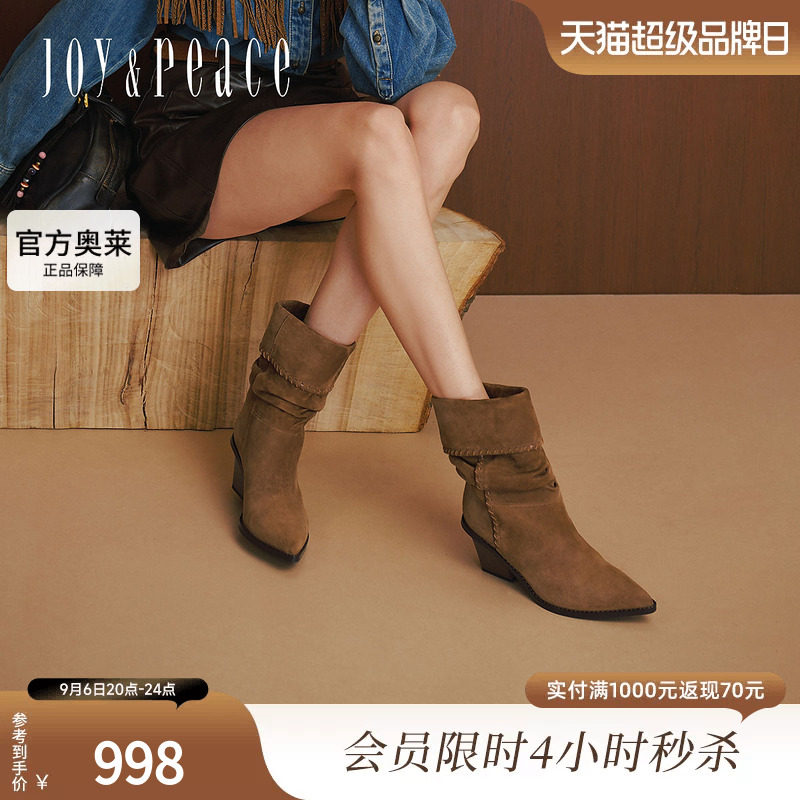真美诗自由松弛翻领西部短靴女