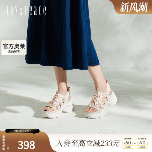 真美诗提拉米苏厚底增高凉鞋