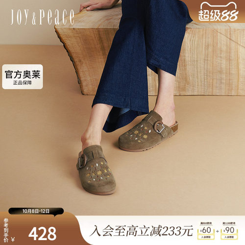真美诗2025年秋季新款趣味图案舒适包头一脚蹬勃肯鞋女YZB23CH5