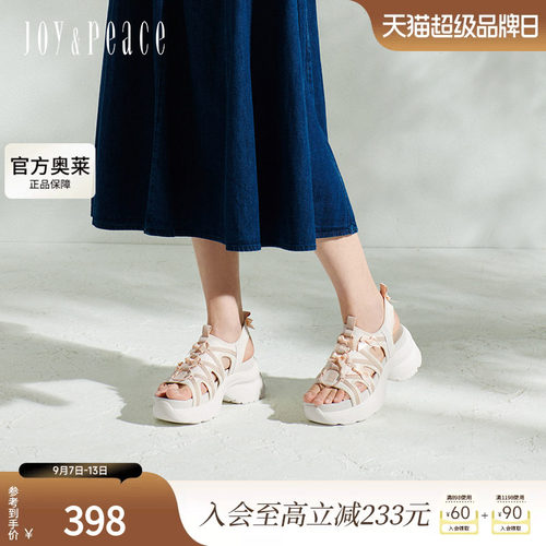 真美诗提拉米苏厚底增高凉鞋