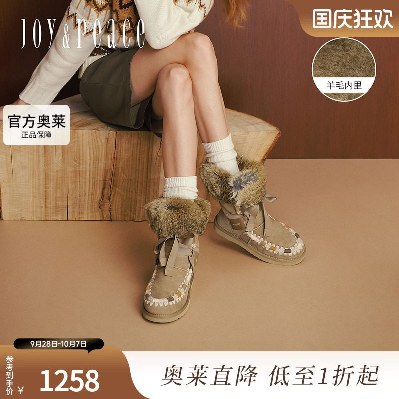真美诗手工毛线绒绒厚底雪地靴