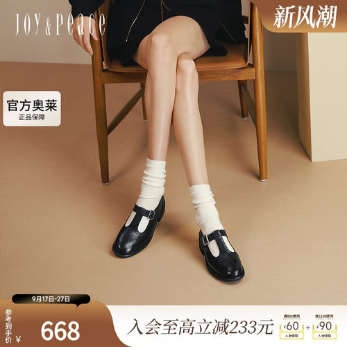 真美诗布洛克玛丽珍皮鞋女