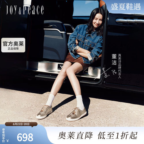 董洁同款真美诗箔金相册2025春新款两穿编织渔夫德训鞋女68081AM5