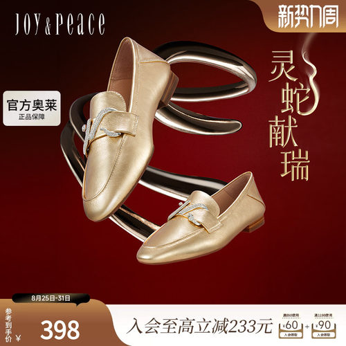 真美诗灵蛇献瑞2025春新款贴膜牛皮蛇形钻扣低跟乐福鞋女YOK75AA5