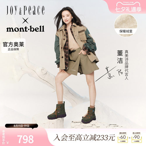 董洁同款真美诗×montbell联合系列跳跳小熊户外保暖厚底雪地靴女