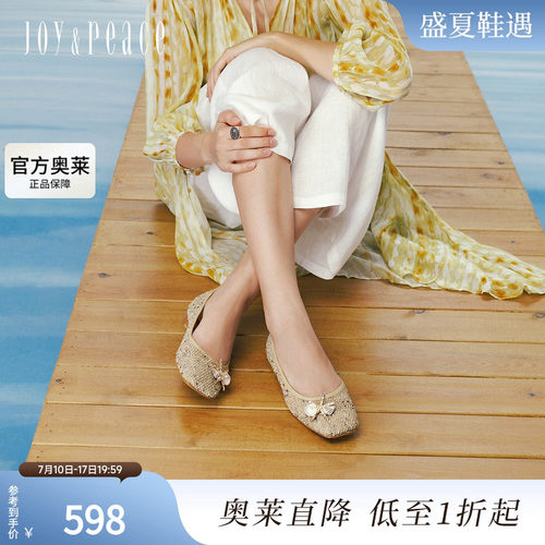 真美诗2026春季新款亚麻编织网纱舒适一脚蹬平底浅口单鞋R1691AQ6