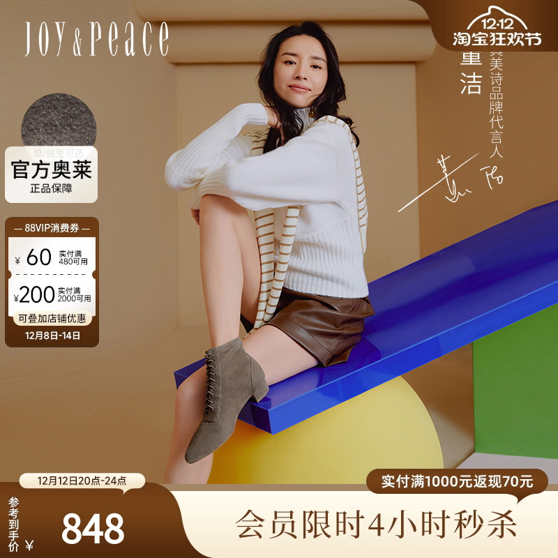 董洁同款真美诗小鹿靴2024冬季新款羊绒弹力粗跟短靴女靴YUS31DD4