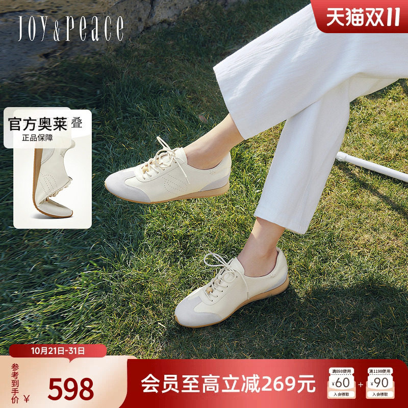 真美诗橡果彩蛋薄底德训鞋女