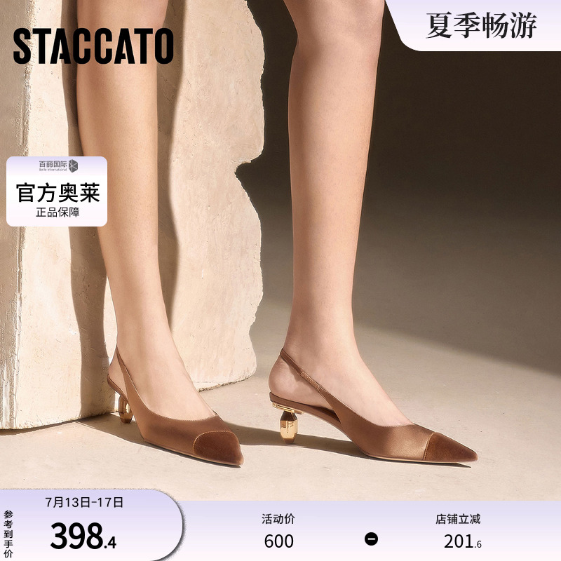思加图2024秋季新款秋叶鞋优雅中跟鞋浅口单鞋女凉鞋EZQ04CH4