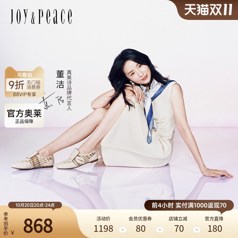 董洁同款真美诗罗马假日2025春新款圆头优雅透气编织翻盖德训鞋女