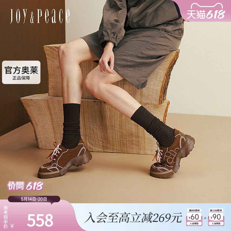 真美诗曲奇双拼25秋新款美式复古双色拼增高厚底休闲鞋女Y1S06CM5