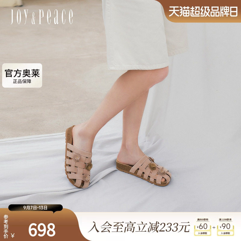 真美诗水果篮子编织勃肯拖鞋