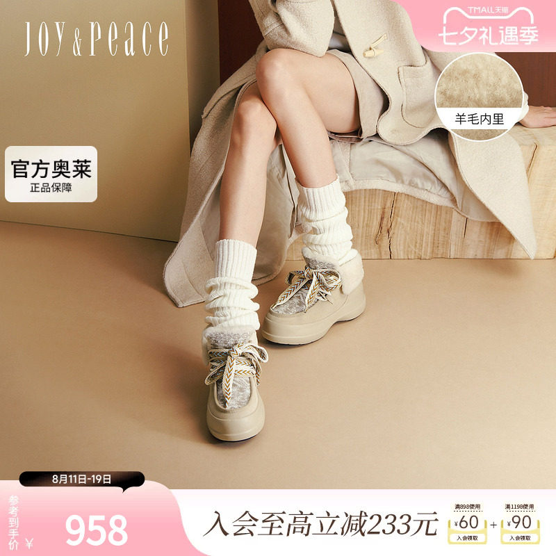 真美诗雪屋童话25冬季新款费尔岛风撞色鞋带厚底雪地靴女16947DD5