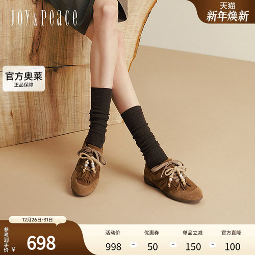 真美诗毛绒玩具2025秋新款牛绒复古流苏串珠薄底德训鞋女YEC13CM5