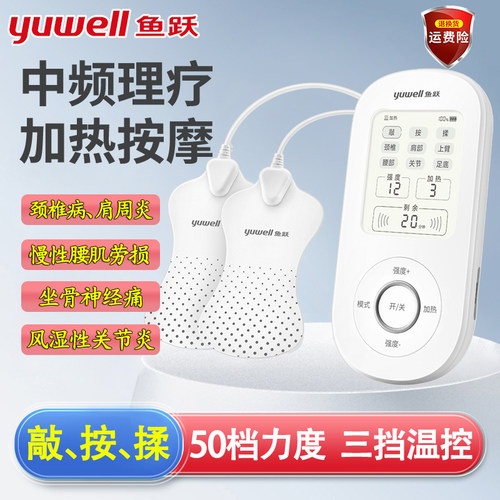 颈椎病、肩周炎、慢性腰肌劳损