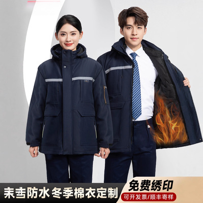 新款高端冬季加厚防水工作服定制棉衣男装羽绒棉袄车间劳保服冬装