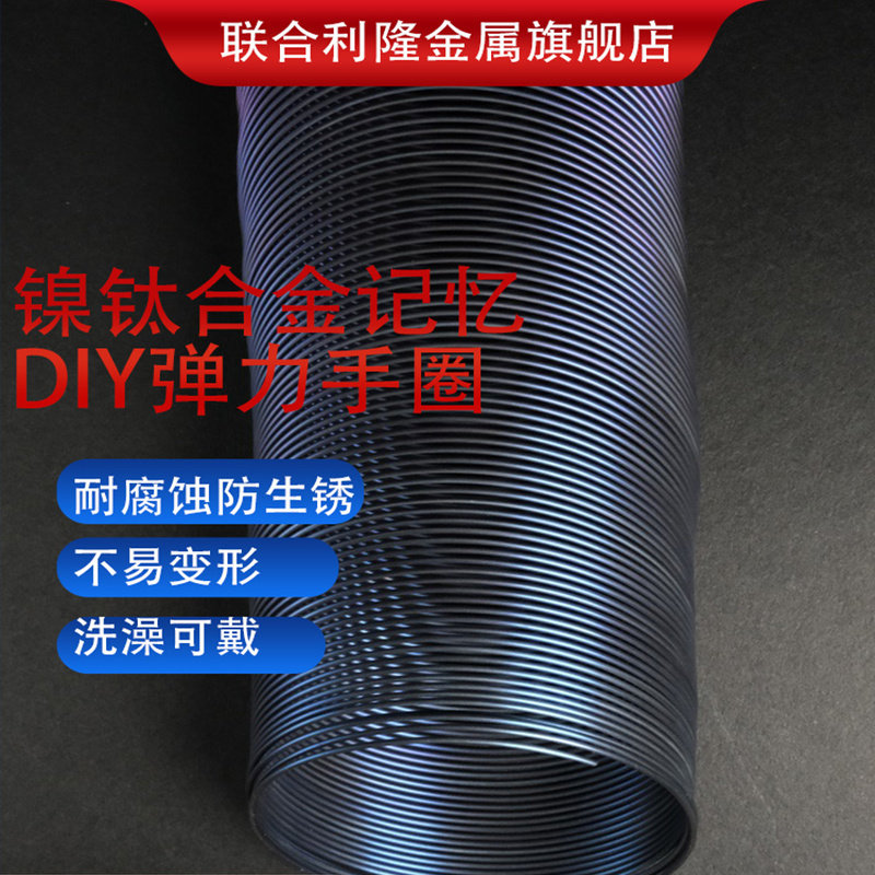 0.5mm镍钛合金记忆线DIY手工弹簧钢丝耐腐蚀防生锈不易变形 - 实物图