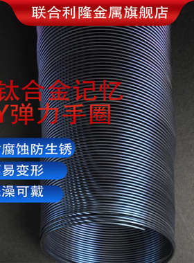 0.5mm镍钛合金记忆线DIY手工弹簧
