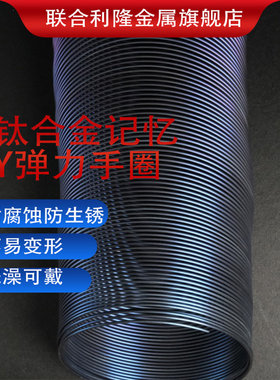 0.5mm镍钛合金记忆线DIY手工弹簧