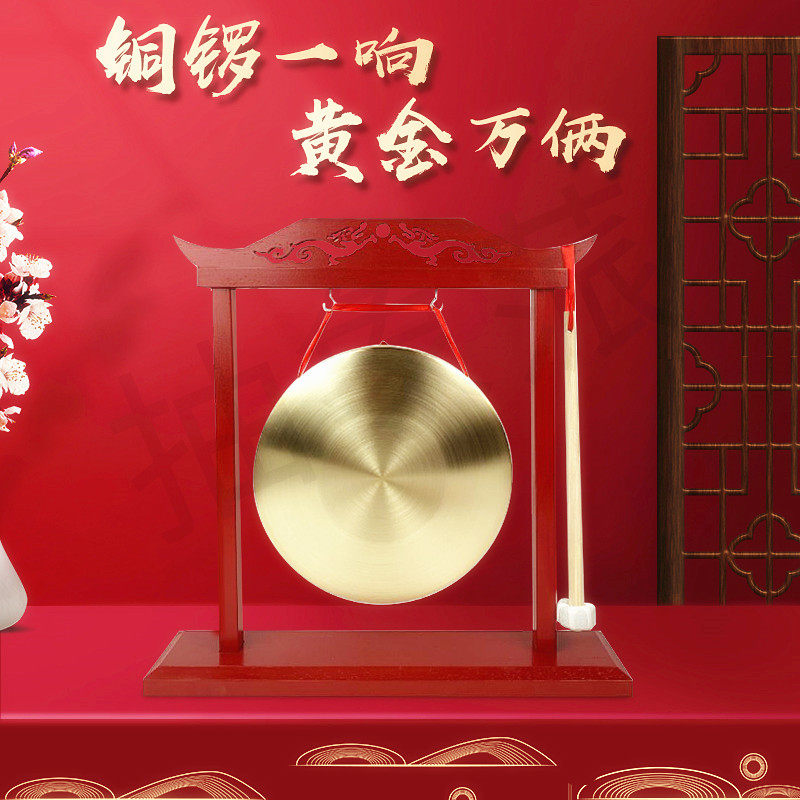 桌面铜锣纯铜商家用敲锣道具锣架子响锣锤开道启智锣棒三句半锣擦