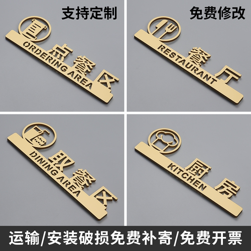 餐厅厨房标识牌厨房重地顾客止步取餐点餐区提示指示标志牌定制