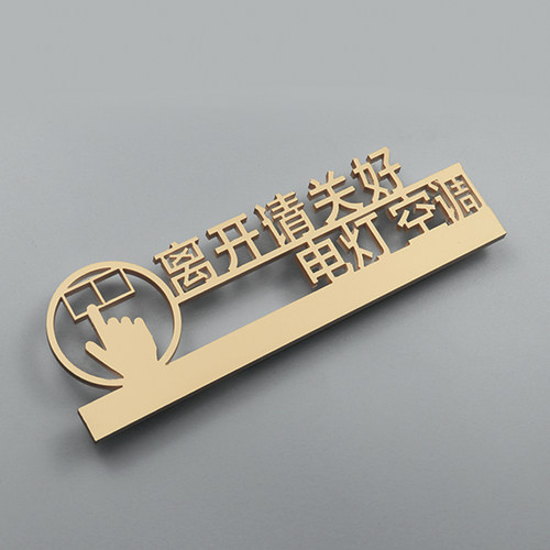 下班提示牌温馨提示离开时