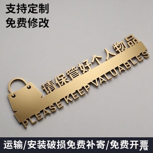 请保管好贵重物品标识牌创意试衣间服装 妆容墙 店温馨提示弄花您
