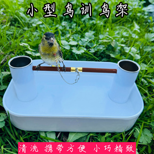 小型鸟架适合绣眼贝子黄雀山雀等脖圈链鸟笼鸟架、鸟站架盘鸟神器