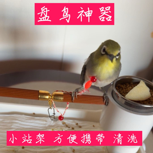 小型鸟架适合绣眼贝子黄雀山雀等脖圈链鸟笼鸟架、鸟站架盘鸟神器