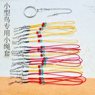 小型鸟绣眼脖套黄雀颠颏脖套栓鸟绳杂鸟栓鸟绳款鸟用脖套细链子