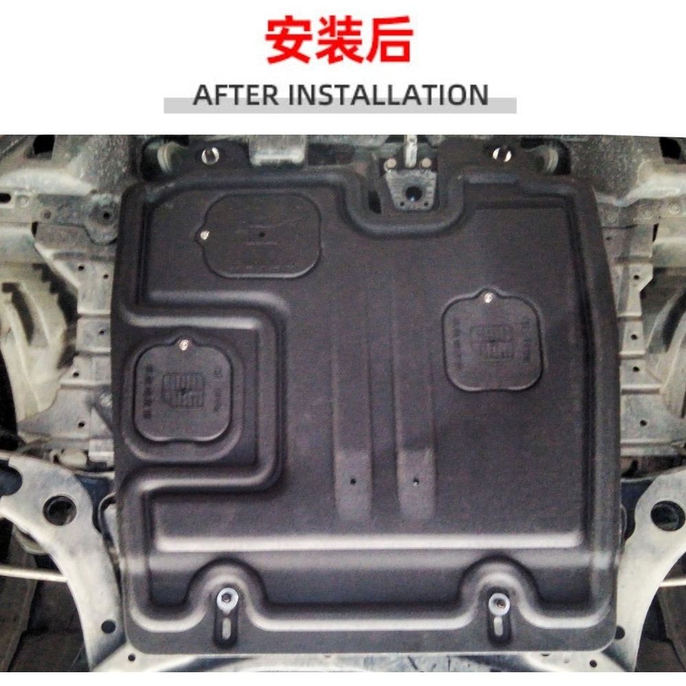 13款进口标致4008原装发动机下护板树脂塑料合金锰钢底盘专用护板