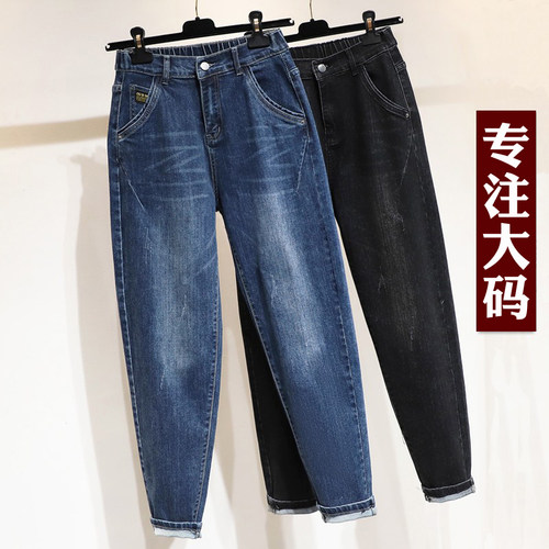 大码牛仔裤女弹力宽松高腰哈伦裤