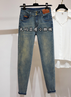 大码小脚裤牛仔裤女春秋胖MM裤子显瘦微胖高腰弹力紧身长裤