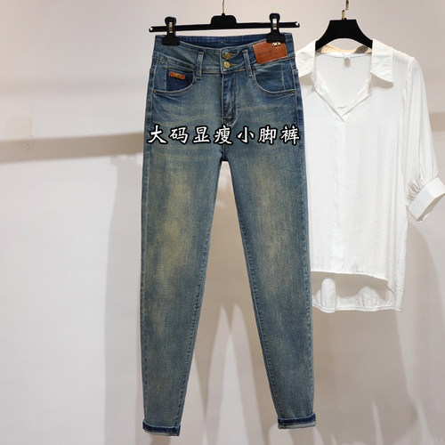 大码牛仔裤女小脚裤胖MM裤子