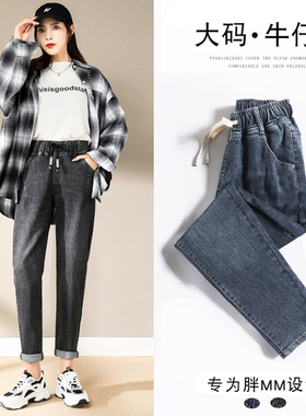 大码弹力牛仔裤女宽松胖MM裤子显瘦松紧腰胯宽大腿粗200斤哈伦裤