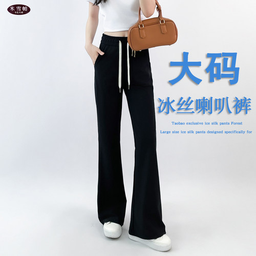 夏季薄款大码冰丝喇叭裤女速干裤