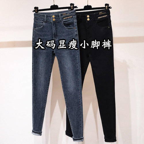 小脚裤女长裤大码牛仔裤女高腰