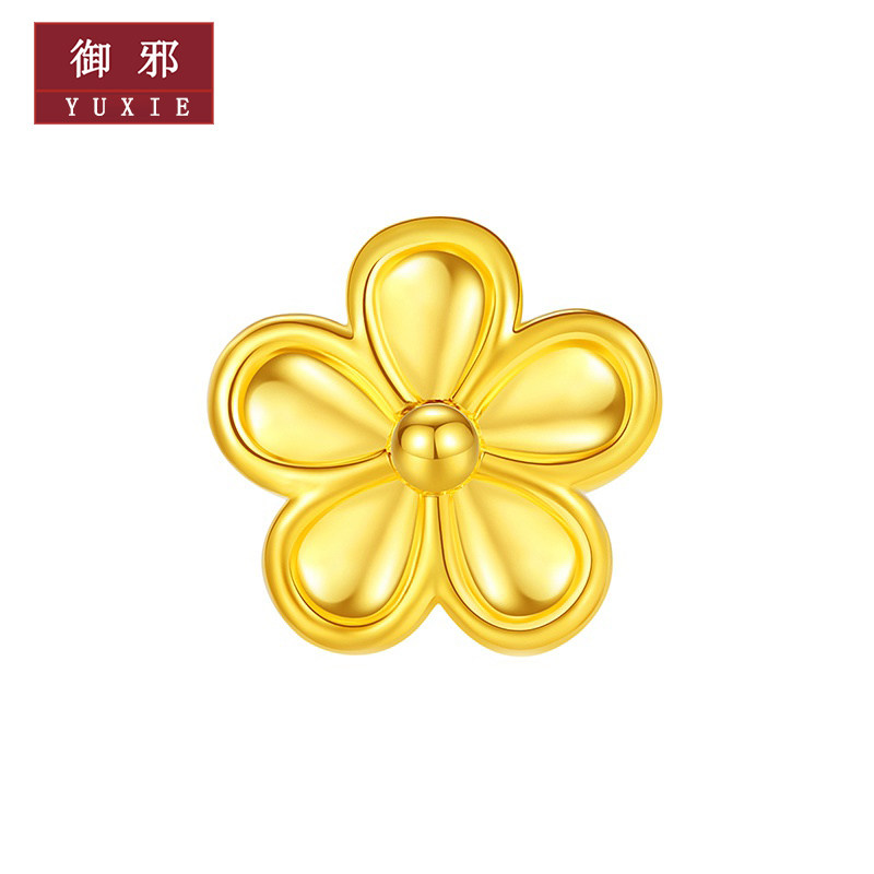 御邪 黄金五瓣花转运珠足金花朵吊坠手链串珠百搭情人节礼物 定价高性价比高么？