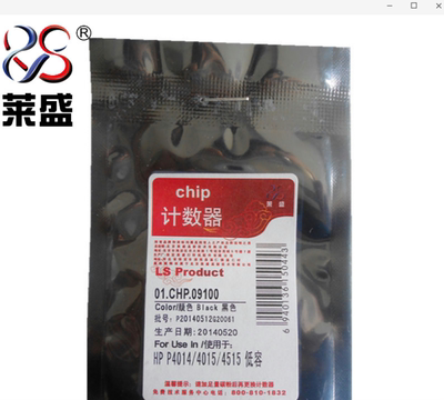 莱盛CE390A芯片 适用惠普HP M600 M601n M601dn M602n/dn M602x M603n M603dn M603xh M4555F 4555H计数芯片