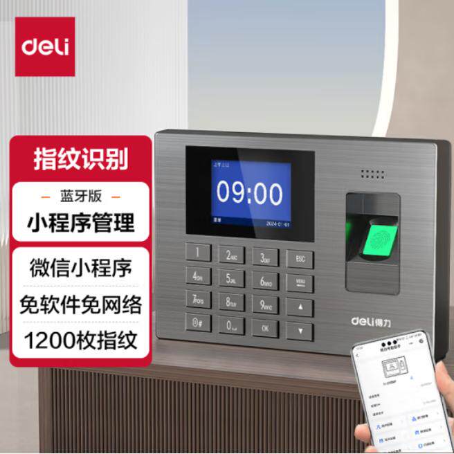 得力考勤机 指纹打卡机 免软件免网络 三步简单设置 自动生成报表 蓝牙连接 微信小程序管理3960W