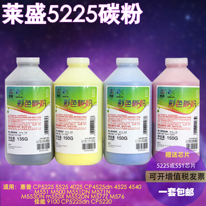 莱盛适用惠普ce740a碳粉墨粉彩色