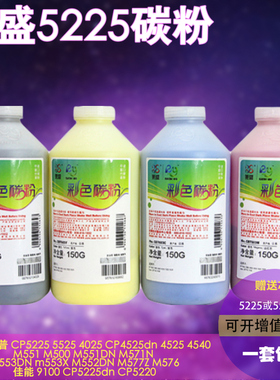 莱盛适用惠普CE740A碳粉 HPCP5225DN CP5525DN 3525 M775DN M700 M750 M551墨粉CE400 CE340A CE270A彩色碳粉